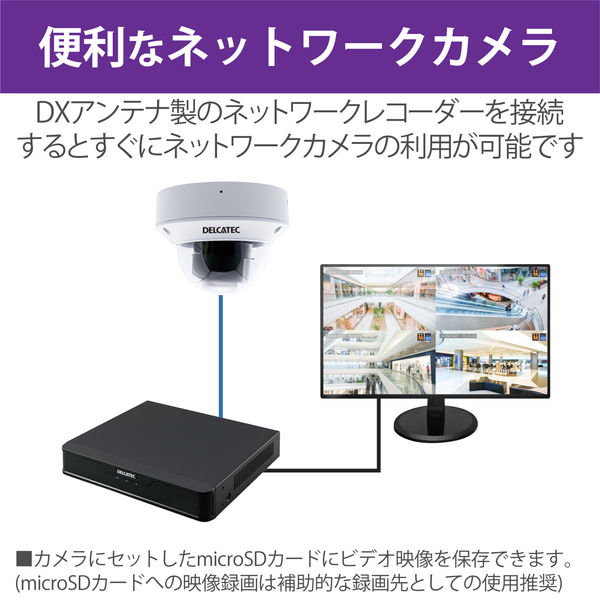 DXアンテナ 防犯カメラ 監視カメラ PoE給電 可変焦点 ドーム型 屋外