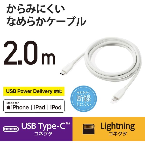 正規 エレコム Type-C to Lightningケーブル ライトニング iPhone 充電ケーブル スタンダード 13 12 