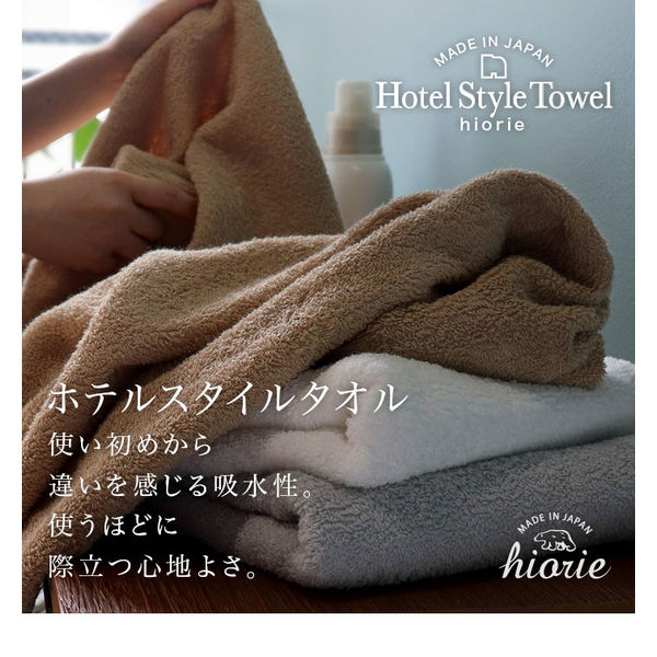 アスクル】hiorie（ヒオリエ） 日本製 ホテルスタイルタオル バスタオル ロゼ 1セット（2枚）（直送品） 通販 - ASKUL（公式）