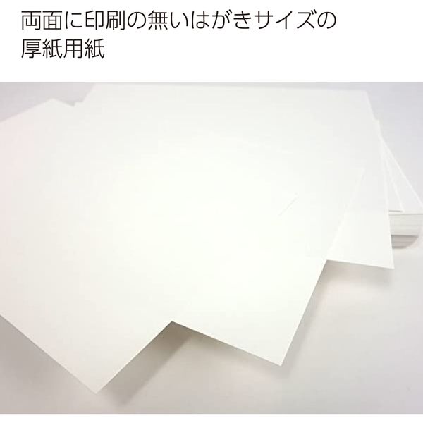 アスクル】コクヨ（KOKUYO） LBPPPC用厚紙用紙 厚紙用紙 ハガキサイズ LBP-F35 1袋 (50枚入) 通販 ASKUL（公式）