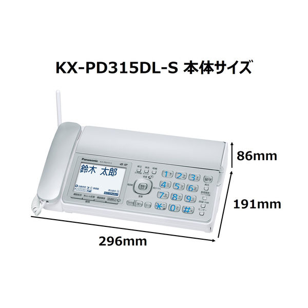 アスクル】FAX（ファックス）付き電話機（子機1台付き）KX-PD315DL-S 