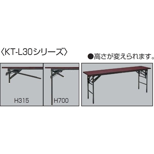 アスクル】【設置込】コクヨ 和机 KT-L30 折り畳みテーブル 和洋共用 