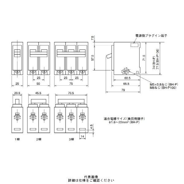 三菱電機（Mitsubishi Electric） 分電盤用遮断器 BH-P 2P 10A D 1個（わけあり品）