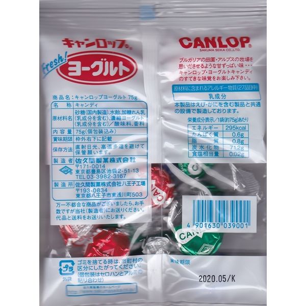 547円 超激安特価 佐久間製菓 キャンロップヨーグルト 1kg