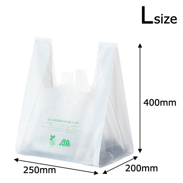 アスクル】福助工業 イージーバッグバイオ25 ランチ 弁当用レジ袋 乳白 バイオマス25%配合 Lサイズ 1袋（100枚入） 通販  ASKUL（公式）