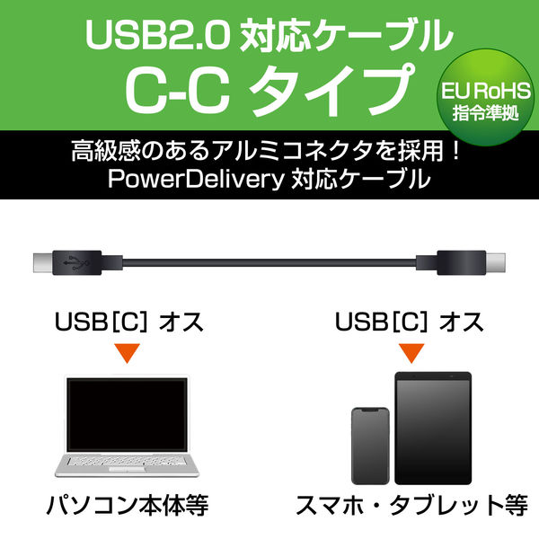 アスクル】スマホ・タブレット用USBケーブル/USB(C-C)/準高耐久/Power Delivery対応/認証品/1.0m/シルバー MPA-CCPS10PNSV  通販 ASKUL（公式）