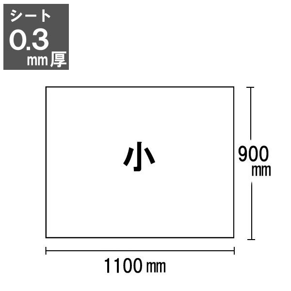 森松 飛沫対策用ビニールシート 透明タイプ 防炎 小 900×1100mm 0.3mm厚 MDIG-1190 5枚