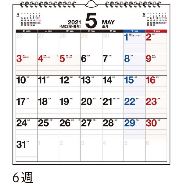 Lohaco 高橋書店 21年版 E17 エコカレンダー壁掛a3変型 月曜始まり 1セット 3冊 直送品