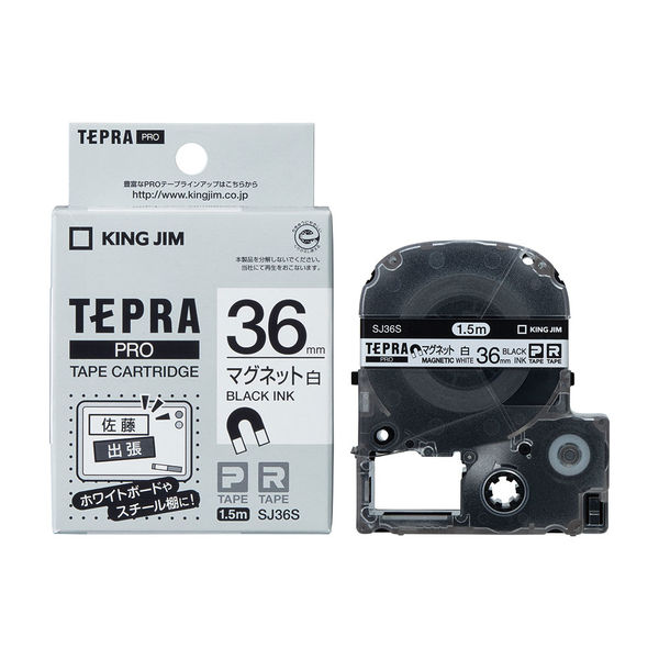 テプラ TEPRA PROテープ マグネットテープ 幅36mm 白ラベル(黒文字) SJ36S 1個 キングジム