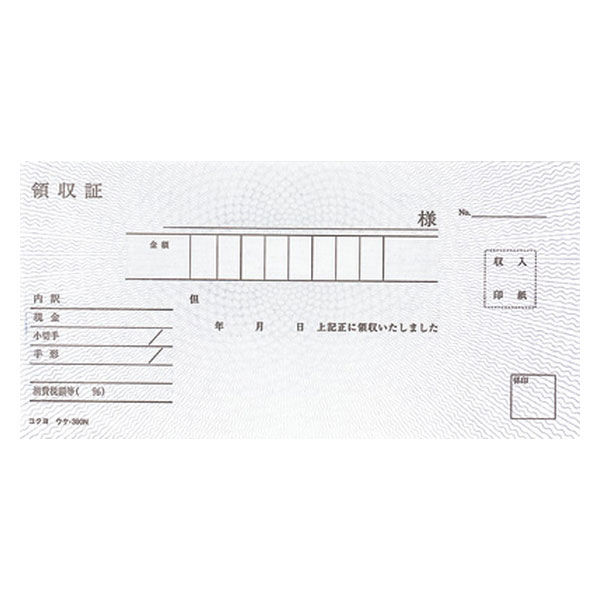 LOHACO - コクヨ 領収証 スポットタイプ 小切手判ヨコ型 ヨコ書 50組 バックカーボン複写 ウケ-390