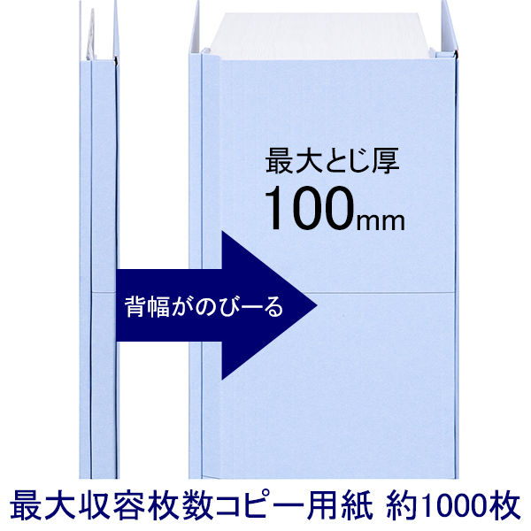 【アスクル】 アスクル 背幅伸縮ファイル（紙製） A4ヨコ ブルー 10冊 オリジナル 通販 - ASKUL（公式）