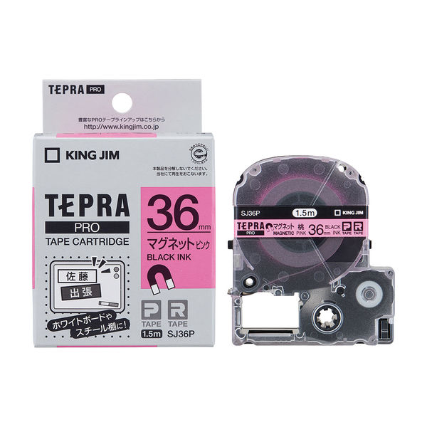 テプラ TEPRA PROテープ マグネットテープ 幅36mm ピンクラベル(黒文字) SJ36P 1個 キングジム