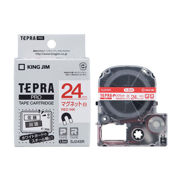 テプラ TEPRA PROテープ マグネットテープ 幅24mm 白ラベル(赤文字