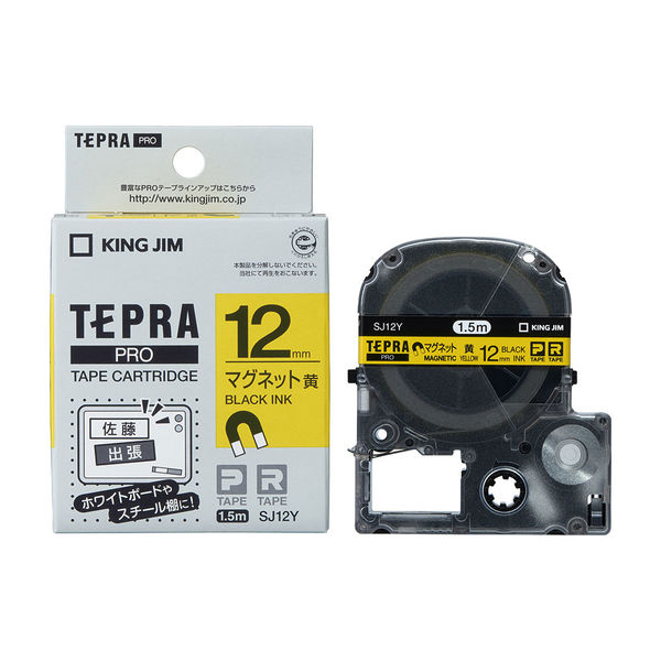 テプラ TEPRA PROテープ マグネットテープ 幅12mm 黄ラベル(黒文字) SJ12Y 1個 キングジム