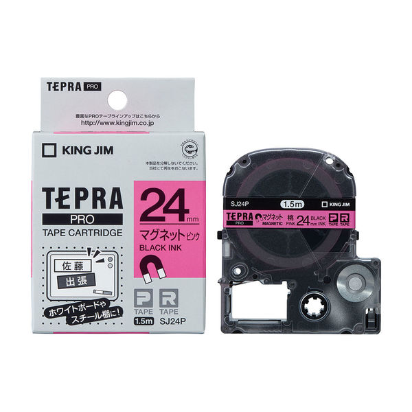 テプラ TEPRA PROテープ マグネットテープ 幅24mm ピンクラベル(黒文字