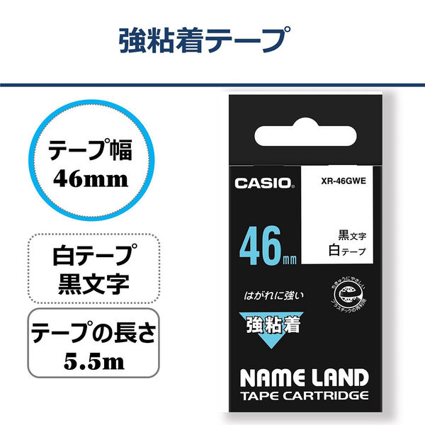 カシオ CASIO ネームランド テープ 強粘着 幅46mm 白ラベル 黒文字 5.5