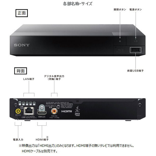 アスクル】ソニー ブルーレイディスク/DVDプレイヤー BDP-S1500 1台 
