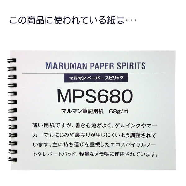 アスクル】マルマン ノート B5 スパイラルノート 6.5mm横罫 40枚 10冊 