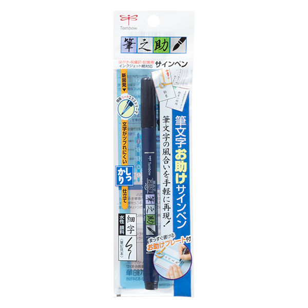 アスクル】トンボ鉛筆 筆之助 しっかり仕立P入 GCD-111 １本 通販 ASKUL（公式）