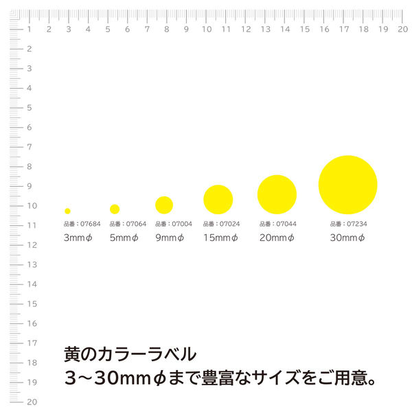 エーワン カラーラベル 丸シール 整理・表示用 光沢コート紙 黄 丸型
