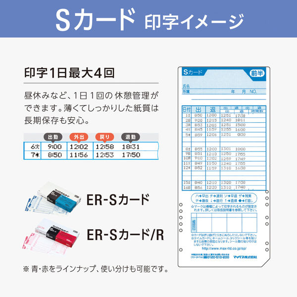 【12月スーパーSALE 15％OFF】事務/店舗用品マックス タイムレコーダ ER-60SU 1台