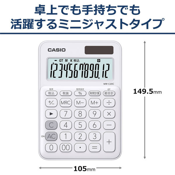 カシオ計算機 カシオ カラフル電卓 ホワイト MW-C20C-WE-N （白）1個