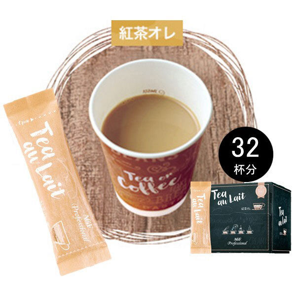 135円 【人気商品】 ミルクティー カフェオレ 紅茶セット