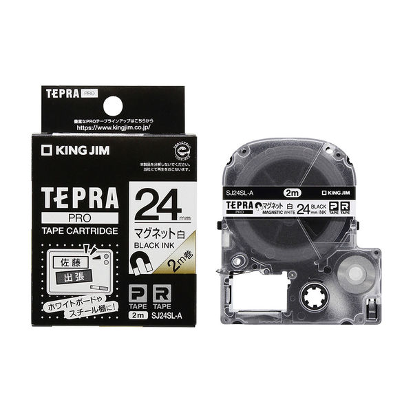 テプラ TEPRA PROテープ マグネットテープ 幅24mm 白ラベル(黒文字
