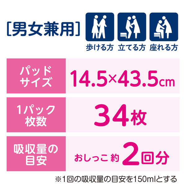 Gアクティ 紙パンツ用尿とりパッド簡単Vパッド 長時間 84716  28枚 日本製紙クレシア (尿ケア 介護 パッド) 介護用品