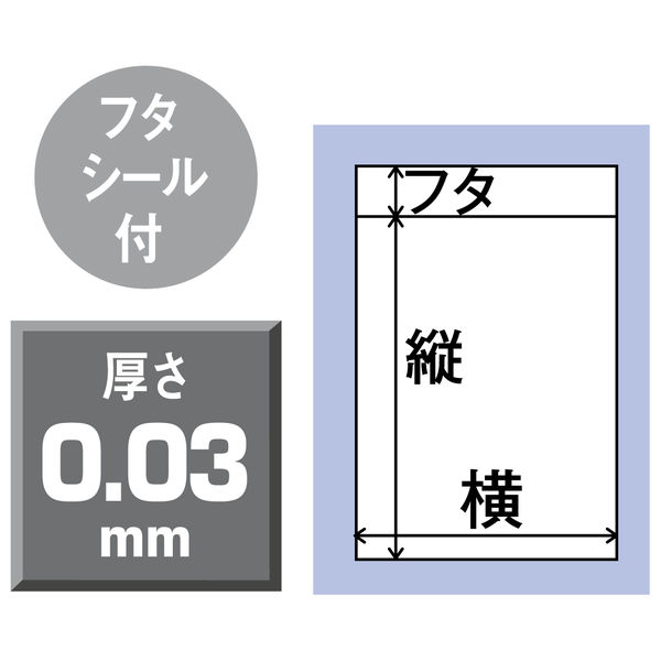 HEIKO クリスタルパック T12-23.5 横120×縦235+フタ40mm 6740830 OPP袋 透明封筒 1袋（100枚入） シモジマ