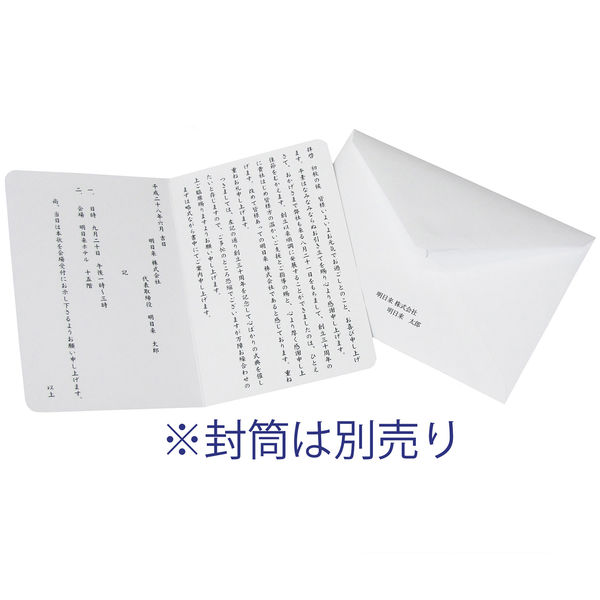 今村紙工 プリンタ対応挨拶状 二つ折りカード 白 AFK-100 1箱（100枚入