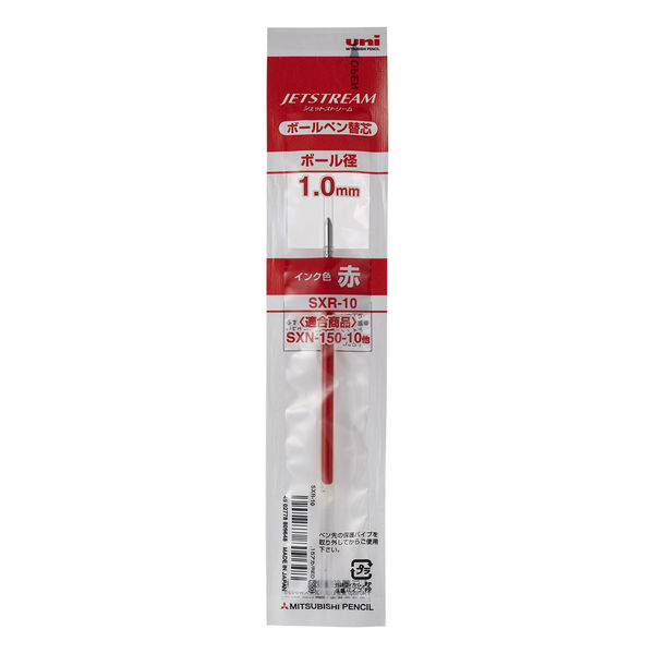 ボールペン替芯 ジェットストリーム単色ボールペン用 1.0mm 赤 10本 SXR10.15 油性 三菱鉛筆uni ユニ