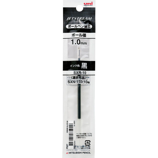 ボールペン替芯 ジェットストリーム単色ボールペン用 1.0mm 黒 10本 SXR10.24 油性 三菱鉛筆uni ユニ