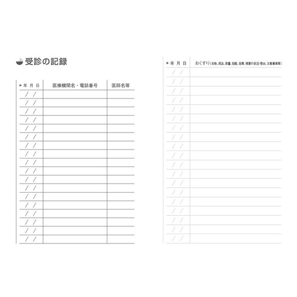 【アスクル限定】パステルカラーおくすり手帳 16ページ 1袋（100冊入） オリジナル