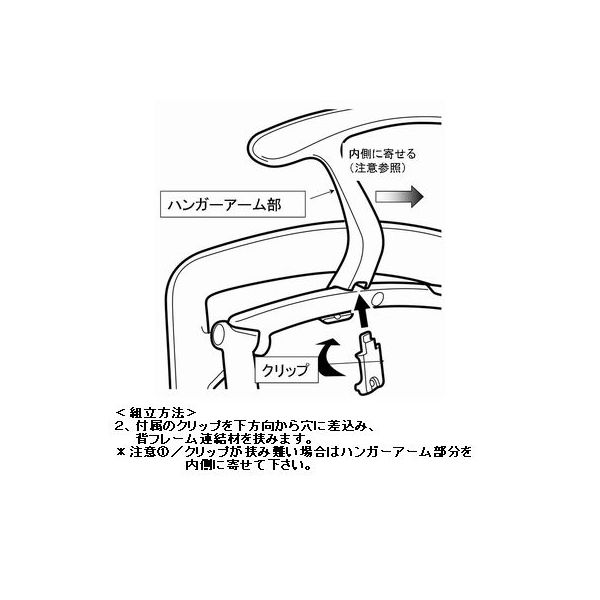 オカムラ コンテッサ/ハンガーオプションブラック CM926Y G721（直送品）