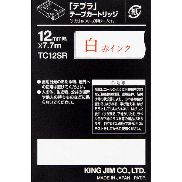 68％以上節約 まとめ キングジム テプラTRテープ TC6S 白に黒文字 6mm
