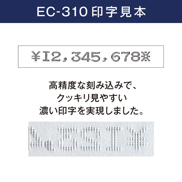 アスクル】 マックス 電子チェックライター 8桁 EC-310 通販 - ASKUL（公式）