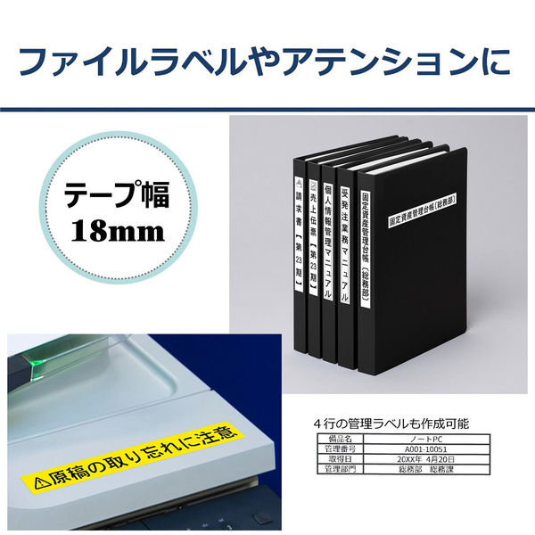 ネームランド テープ スタンダード 幅18mm 白ラベル(黒文字) XR-18WE 1個 カシオ