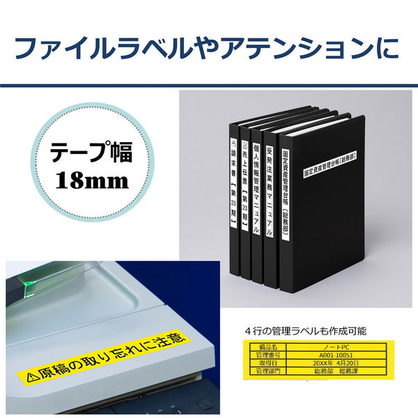 日本最大級 PCメイト まとめ カシオ計算機 ラベルテープXR-18GCYW