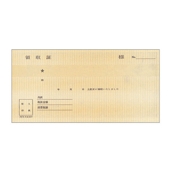 領収証 名入れ印刷 山櫻R-14 控え付き単式×50枚×20冊 標準配送料込み