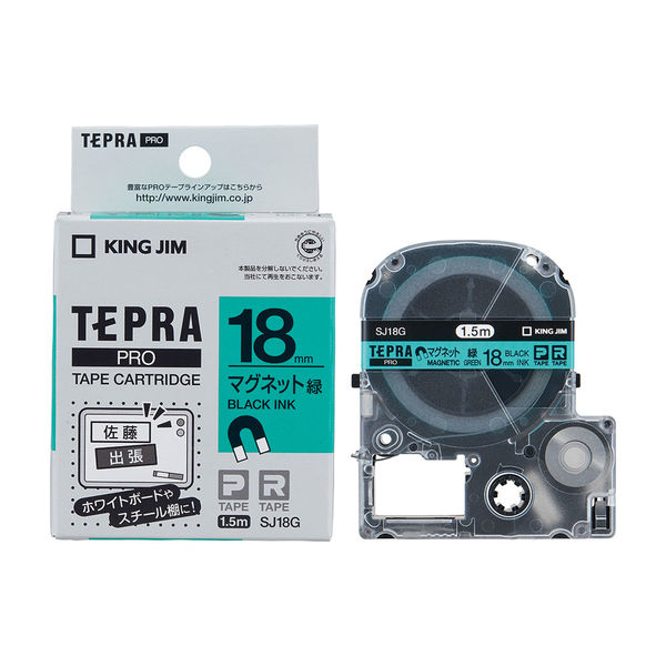 テプラ TEPRA PROテープ マグネットテープ 幅18mm 緑ラベル(黒文字