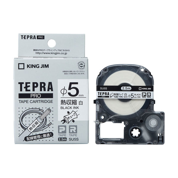 テプラ TEPRA PROテープ 熱収縮チューブ 幅5mm 白ラベル(黒文字) SU5S 1個 キングジム