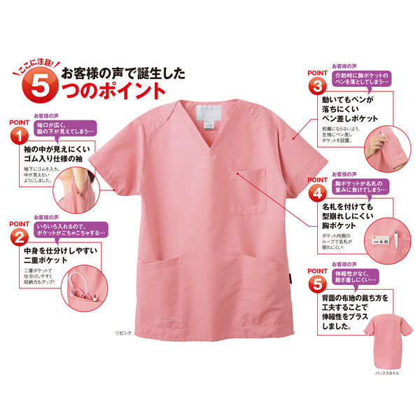 【アスクル限定】 フォーク カラースクラブ 4ポケット（男女兼用） BAS-001 ピンク S 医療白衣 オリジナル