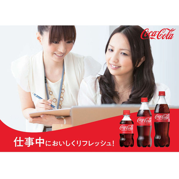 コカ・コーラ300ml×2ケース（全48本）