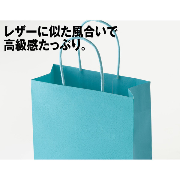 レザートーン手提袋　丸紐　アクアブルー　L　1箱（300枚：10枚入×30袋）　スーパーバッグ オリジナル