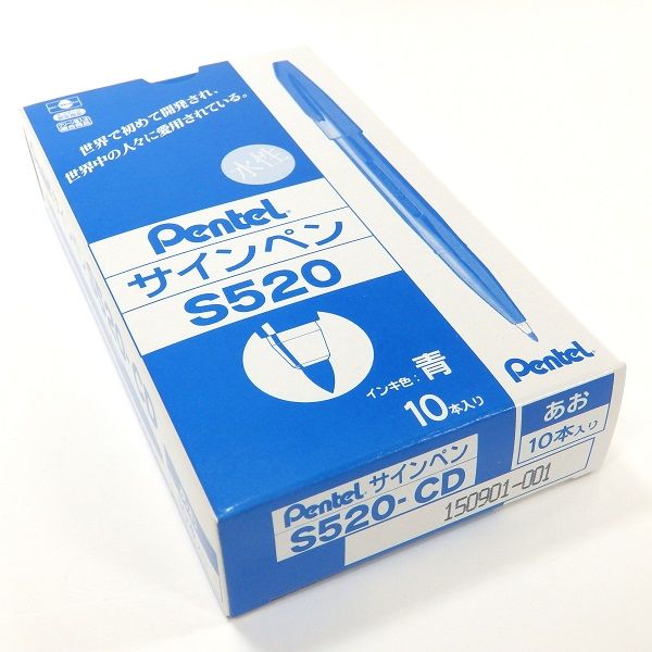 アスクル】ぺんてる 水性ペン サインペン S520-CD 青 1箱（10本入 