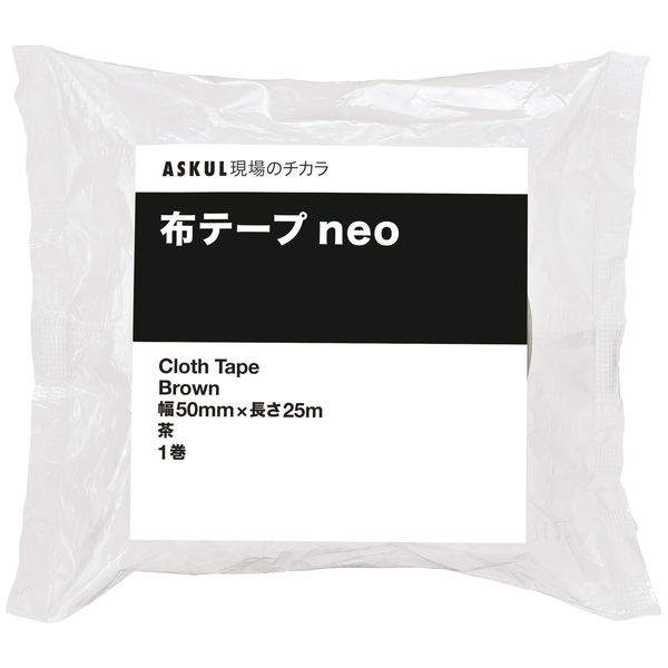 【ガムテープ】「現場のチカラ」 布テープ neo 0.17mm厚 50mm×25m 茶 アスクル 1巻 オリジナル