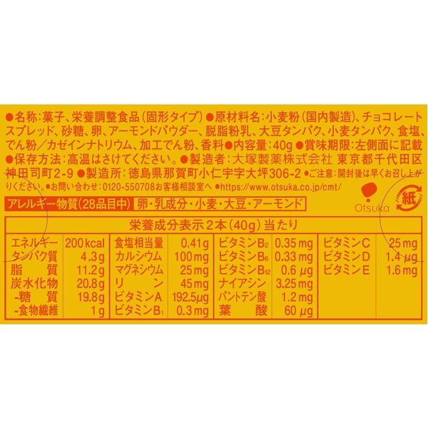 アスクル】【非常食】 大塚製薬 カロリーメイト ロングライフ