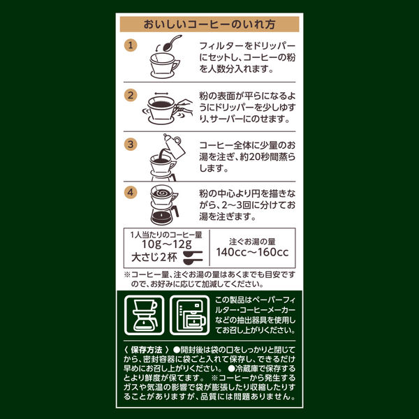アスクル】【コーヒー粉】UCC上島珈琲 職人の珈琲 深いコクのスペシャルブレンド 1袋（280g） 通販 - ASKUL（公式）