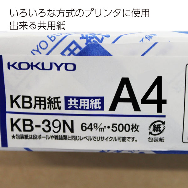 アスクル】コクヨ KB用紙(共用紙) A4 KB-39N 1箱（500枚入×5冊） 通販 